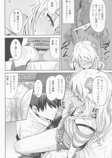 (MarionetteAngel2013) [PLANT (Tsurui)] Oshiete MY HONEY (THE IDOLM@STER) - page 19