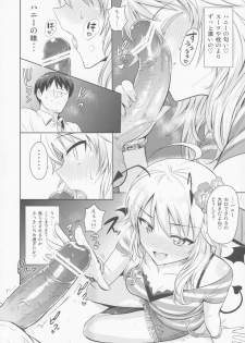 (MarionetteAngel2013) [PLANT (Tsurui)] Oshiete MY HONEY (THE IDOLM@STER) - page 27