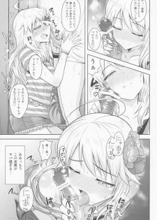 (MarionetteAngel2013) [PLANT (Tsurui)] Oshiete MY HONEY (THE IDOLM@STER) - page 32