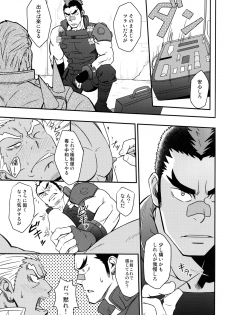 (C85) [Rycanthropy (Mizuki Gai)] Second Love (Kill la Kill) - page 8