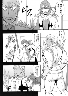 (C85) [Rycanthropy (Mizuki Gai)] Second Love (Kill la Kill) - page 3