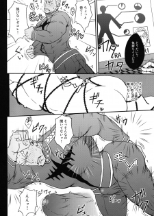 (C85) [Rycanthropy (Mizuki Gai)] Second Love (Kill la Kill) - page 21