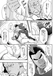 (C85) [Rycanthropy (Mizuki Gai)] Second Love (Kill la Kill) - page 6