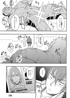 (C85) [Rycanthropy (Mizuki Gai)] Second Love (Kill la Kill) - page 24