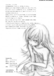 (C79) [Nilitsu Haihan (Nilitsu)] Vampire Kiss (Bakemonogatari) - page 22