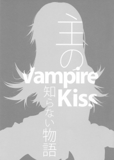 (C79) [Nilitsu Haihan (Nilitsu)] Vampire Kiss (Bakemonogatari) - page 3