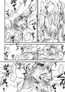 (C79) [Nilitsu Haihan (Nilitsu)] Vampire Kiss (Bakemonogatari) - page 10