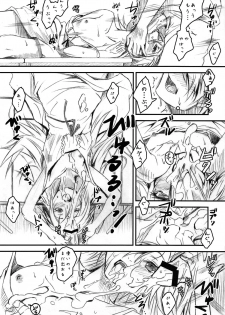 (C79) [Nilitsu Haihan (Nilitsu)] Vampire Kiss (Bakemonogatari) - page 11