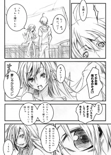 (C79) [Nilitsu Haihan (Nilitsu)] Vampire Kiss (Bakemonogatari) - page 6