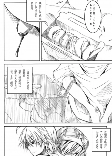 (C79) [Nilitsu Haihan (Nilitsu)] Vampire Kiss (Bakemonogatari) - page 4