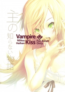 (C79) [Nilitsu Haihan (Nilitsu)] Vampire Kiss (Bakemonogatari) - page 2