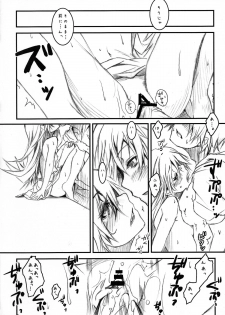 (C79) [Nilitsu Haihan (Nilitsu)] Vampire Kiss (Bakemonogatari) - page 18