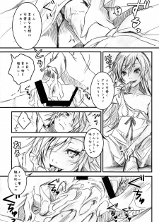 (C79) [Nilitsu Haihan (Nilitsu)] Vampire Kiss (Bakemonogatari) - page 8