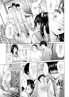 (SC62) [Studio BIG-X (Arino Hiroshi)] MOUSOU THEATER 45 (Nisekoi) - page 6