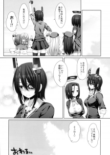 (C85) [Alpha to Yukaina Nakamatachi (Alpha)] Kouki Sanzen (Kantai Collection) - page 23