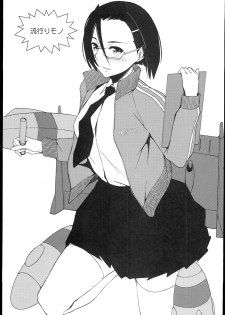 (C84) [Funikigumi (Yurikawa)] I like Niimi-san wakarimasuka? (Space Battleship Yamato 2199) - page 15