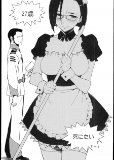 (C84) [Funikigumi (Yurikawa)] I like Niimi-san wakarimasuka? (Space Battleship Yamato 2199) - page 7