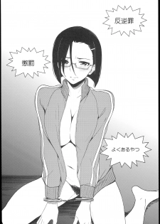 (C84) [Funikigumi (Yurikawa)] I like Niimi-san wakarimasuka? (Space Battleship Yamato 2199) - page 4