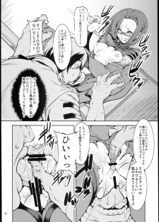 (C84) [RUBBISH Selecting Squad (Namonashi, Miharu)] Hadou Bouheki Kantsuu sare mashita (Space Battleship Yamato 2199) - page 26