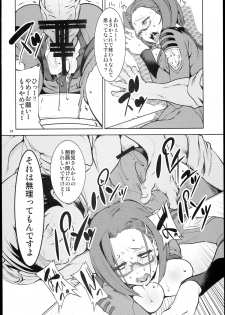 (C84) [RUBBISH Selecting Squad (Namonashi, Miharu)] Hadou Bouheki Kantsuu sare mashita (Space Battleship Yamato 2199) - page 28