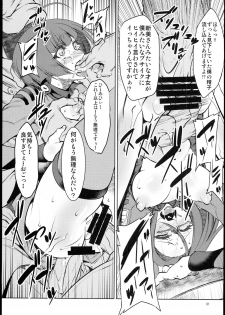 (C84) [RUBBISH Selecting Squad (Namonashi, Miharu)] Hadou Bouheki Kantsuu sare mashita (Space Battleship Yamato 2199) - page 31