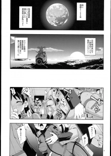 (C84) [RUBBISH Selecting Squad (Namonashi, Miharu)] Hadou Bouheki Kantsuu sare mashita (Space Battleship Yamato 2199) - page 5