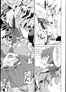 (C84) [RUBBISH Selecting Squad (Namonashi, Miharu)] Hadou Bouheki Kantsuu sare mashita (Space Battleship Yamato 2199) - page 25