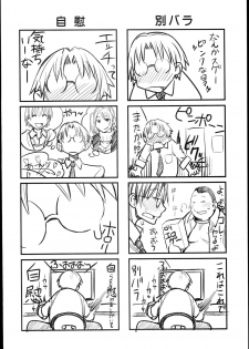 (C84) [Majimeya (isao)] Genshiken no Ero hon (Genshiken) - page 18