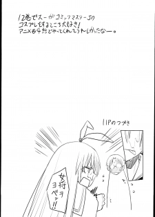 (C84) [Majimeya (isao)] Genshiken no Ero hon (Genshiken) - page 17