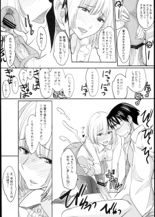 (C84) [Majimeya (isao)] Genshiken no Ero hon (Genshiken) - page 16