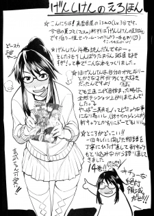 (C84) [Majimeya (isao)] Genshiken no Ero hon (Genshiken) - page 4