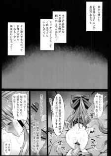 (C85)[Eromazun (Ma-kurou)] Reimu no Ishu-Kan Shussan ~Kimochi Yosugite Mama ni nacchau!~ (Touhou Project) - page 3