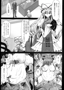 (C85)[Eromazun (Ma-kurou)] Reimu no Ishu-Kan Shussan ~Kimochi Yosugite Mama ni nacchau!~ (Touhou Project) - page 11