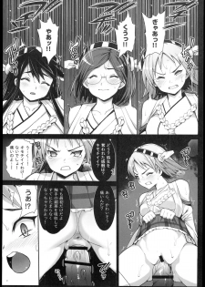 [Eromazun (Ma-kurou)] Akuochi Shimakaze 2 ~Ero Shokushu ni Otosareru Kanmusu~ (Kantai Collection) - page 19