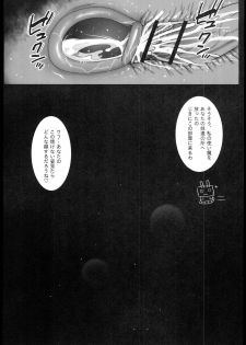[Eromazun (Ma-kurou)] Akuochi Shimakaze 2 ~Ero Shokushu ni Otosareru Kanmusu~ (Kantai Collection) - page 15