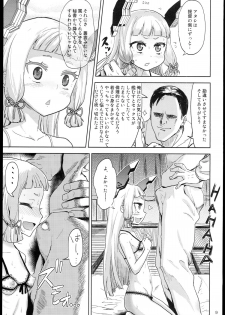 (C85) [D-baird (BeNantoka)] Dere-kumo (Kantai Collection -KanColle-) - page 9