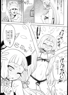 (C85) [D-baird (BeNantoka)] Dere-kumo (Kantai Collection -KanColle-) - page 7