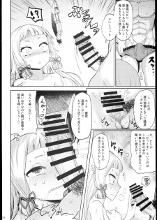(C85) [D-baird (BeNantoka)] Dere-kumo (Kantai Collection -KanColle-) - page 14