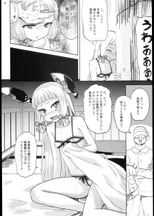 (C85) [D-baird (BeNantoka)] Dere-kumo (Kantai Collection -KanColle-) - page 8
