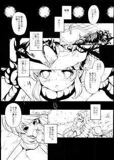 (C85) [Molotov Cocktail (Oowada Tomari)] Rall Rill III (Super Dimensional Legend Rall) - page 3