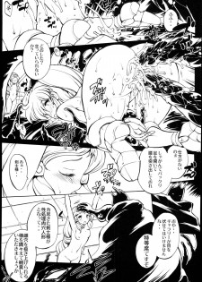 (C85) [Molotov Cocktail (Oowada Tomari)] Rall Rill III (Super Dimensional Legend Rall) - page 13