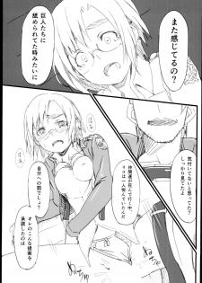 (C85) [Dasaku-ya(Izumi)kobo (Piro)] Riko no Genzai Koukai Fukanou na Jouhou (Shingeki no Kyojin) - page 19
