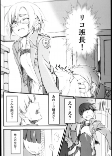 (C85) [Dasaku-ya(Izumi)kobo (Piro)] Riko no Genzai Koukai Fukanou na Jouhou (Shingeki no Kyojin) - page 4