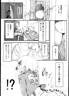 (C85) [Dasaku-ya(Izumi)kobo (Piro)] Riko no Genzai Koukai Fukanou na Jouhou (Shingeki no Kyojin) - page 3