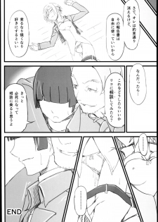 (C85) [Dasaku-ya(Izumi)kobo (Piro)] Riko no Genzai Koukai Fukanou na Jouhou (Shingeki no Kyojin) - page 22