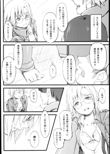 (C85) [Dasaku-ya(Izumi)kobo (Piro)] Riko no Genzai Koukai Fukanou na Jouhou (Shingeki no Kyojin) - page 12