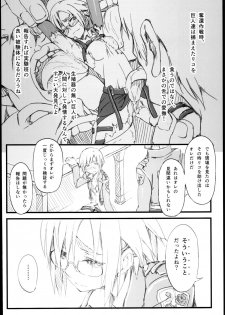 (C85) [Dasaku-ya(Izumi)kobo (Piro)] Riko no Genzai Koukai Fukanou na Jouhou (Shingeki no Kyojin) - page 10