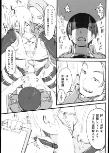 (C85) [Dasaku-ya(Izumi)kobo (Piro)] Riko no Genzai Koukai Fukanou na Jouhou (Shingeki no Kyojin) - page 17