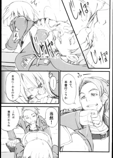 (C85) [Dasaku-ya(Izumi)kobo (Piro)] Riko no Genzai Koukai Fukanou na Jouhou (Shingeki no Kyojin) - page 9