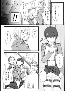 (C85) [Dasaku-ya(Izumi)kobo (Piro)] Riko no Genzai Koukai Fukanou na Jouhou (Shingeki no Kyojin) - page 11